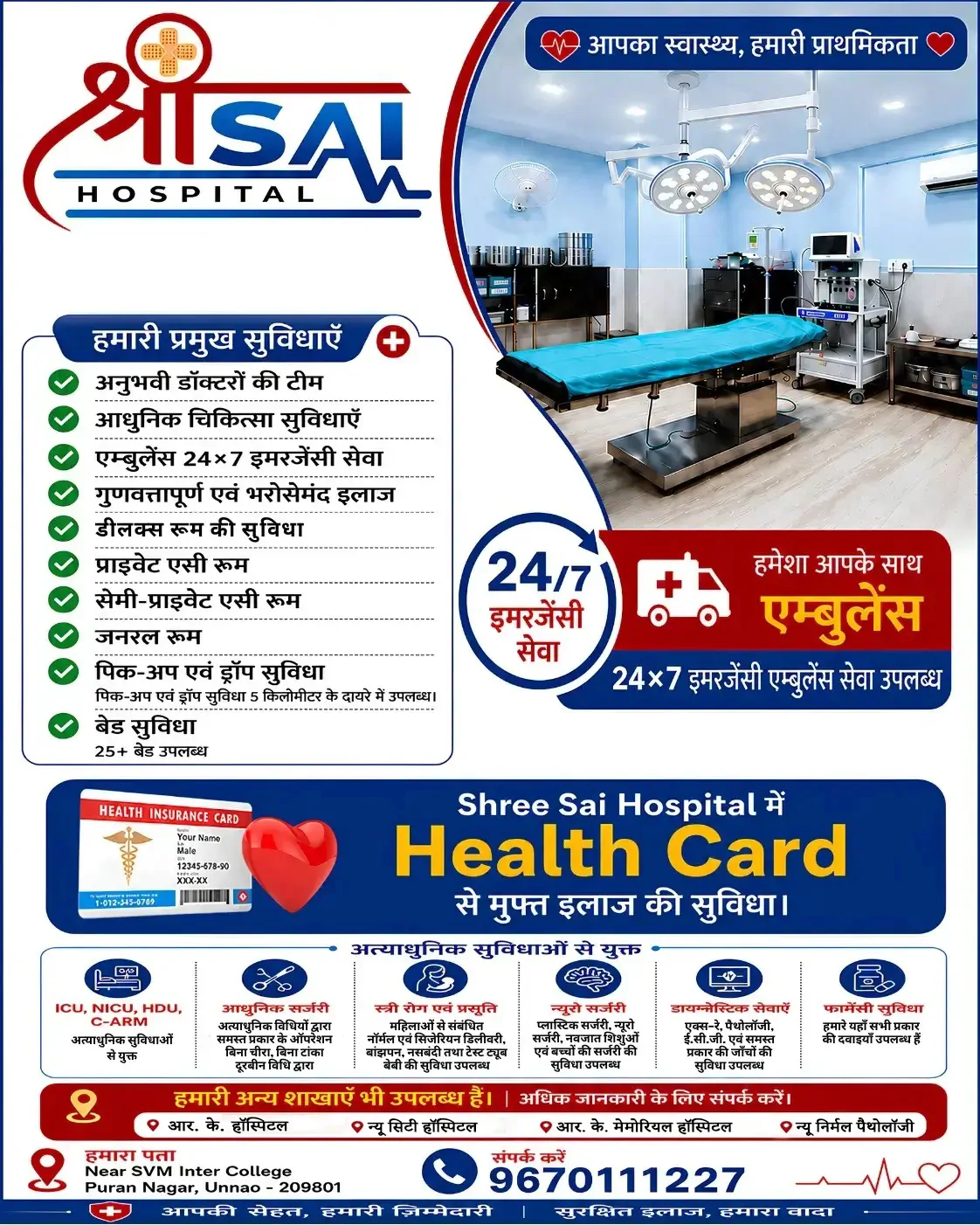 Best Hospital in Unnao - Shree Sai Hospital Infographic